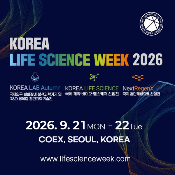 제공 -?코리아 라이프사이언스 위크